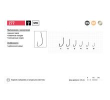 Крючки Maruto серия 277 (10 шт.) универсал