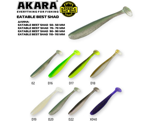 Рипер Akara Eatable Best Shad (3 шт.)