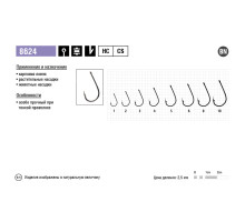 Крючки Maruto серия Carp Pro 8624 (5 шт.) карповый