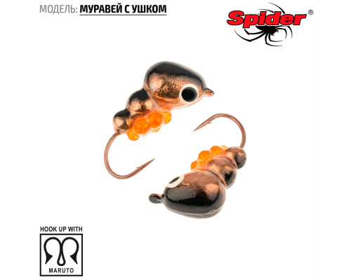Мормышка W Spider Муравей с ушком (модель 13) м 1,71 гр. 154I с икрой