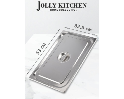 Крышка для гастроемкости Jolly Kitchen 1/1 нержавеющая сталь Крышка для гастроемкости Jolly Kitchen 1/1 нерж.сталь