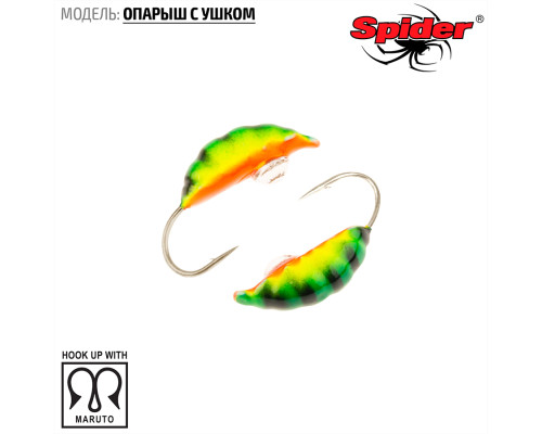 Мормышка W Spider Опарыш с ушком (модель 42) 0,24 гр. 176