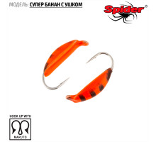 Мормышка W Spider Супер банан с ушком (модель 18) 0,26 гр. 25