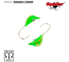 Мормышка W Spider Ракушка с ушком (модель 22) 0,60 гр. 80