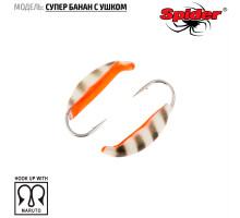 Мормышка W Spider Супер банан с ушком (модель 18) 0,26 гр. 44Р