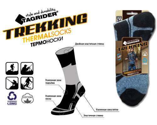 Носки термо Tagrider Trecking g 36-38 р.