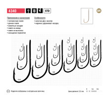 Крючки Maruto серия 4340 (10 шт.) универсал