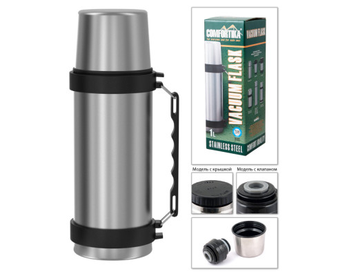 Термос COMFORTIKA Hunter 100 c ручкой и ремнем Термос COMFORTIKA Hunter 100