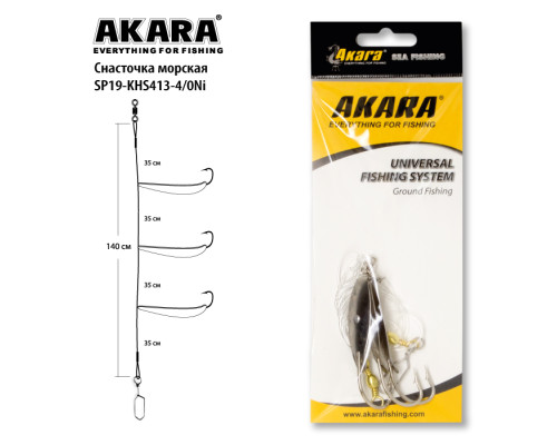 Снасточка морская Akara SP19 KHS413 №6/0 Ni