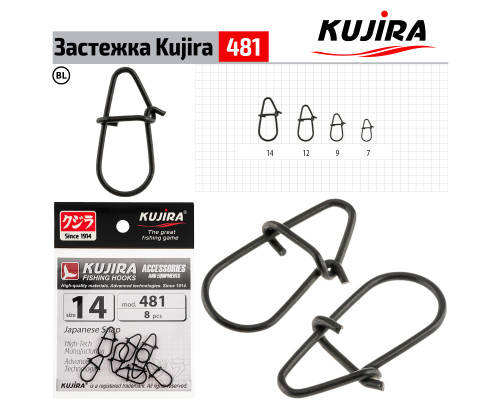 Застежка Japanese Snap Kujira 481 (8 шт.)