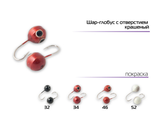 Мормышка W Spider Шар-глобус с отверстием (модель 10) 0 мм Bn