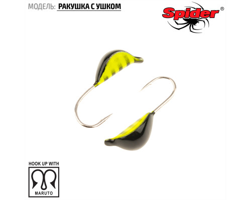 Мормышка W Spider Ракушка с ушком (модель 22) 0,60 гр. 79