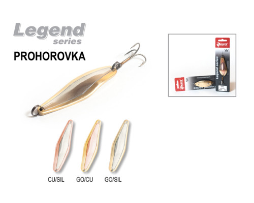 Блесна колебалка Akara Legend Prohorovka со вставкой (Cu)