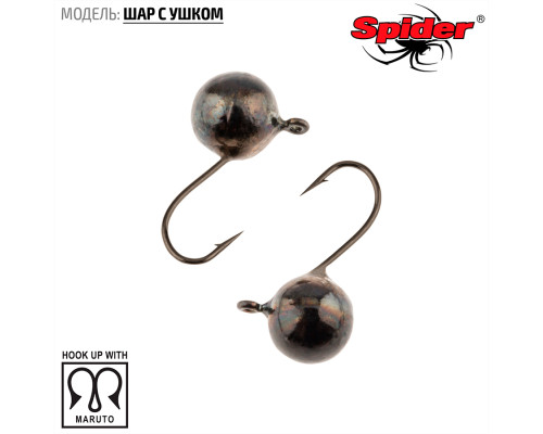 Мормышка W Spider Шар с ушком (модель 28) 0,29 гр. Bn
