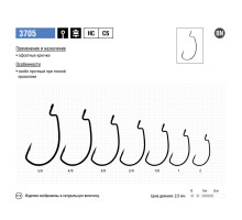 Крючки Maruto 3705 BN № 1/0 Spin Pro (5 шт.) офсетный