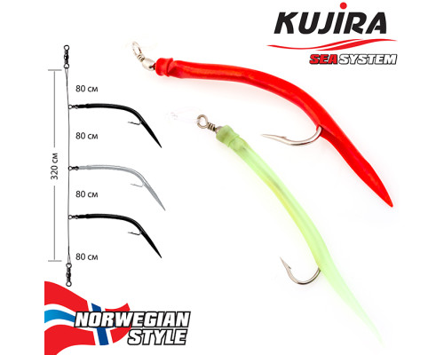 Снасточка морская Kujira Nord Sea №4 (3Gum. 8/0 Red & Lumo)