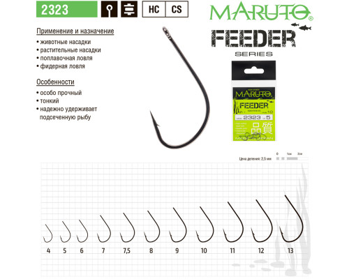 Крючки Maruto 2323 BN Feeder № 4 (10 шт.) фидерная серия