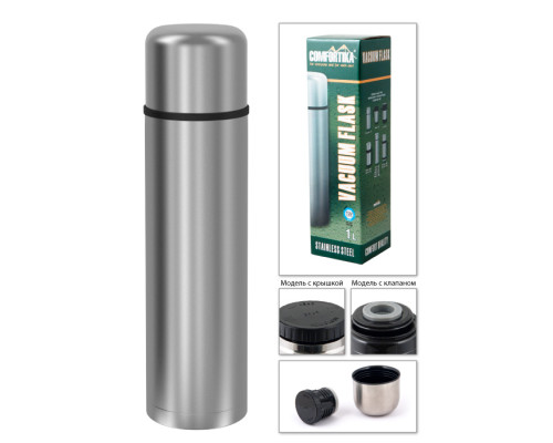 Термос COMFORTIKA Fisher 100K с клапаном без ручки Термос COMFORTIKA Fisher 100K