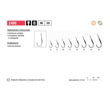 Крючки Maruto серия 2498 (8 шт.) универсал