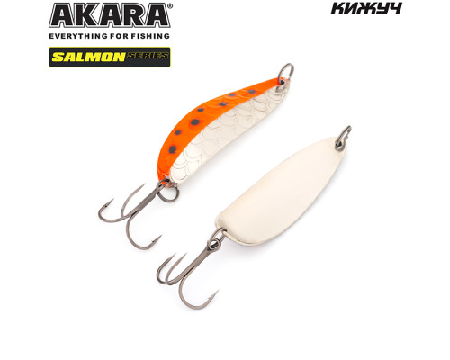Блесна колебалка Akara Salmon Кижуч мм 28 гр. 15-NI