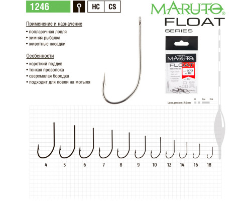 Крючки Maruto 1246 поплавочная серия шт.) поплавочная серия