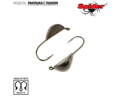 Мормышка W Spider Ракушка с ушком (модель 22) 0,60 гр. Bn