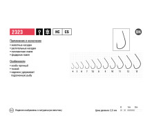 Крючки Maruto серия 2323 (10 шт.) универсал