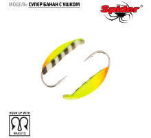 Мормышка W Spider Супер банан с ушком (модель 18) 0,26 гр. 78Р
