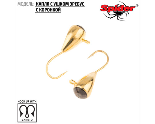 Мормышка W Spider Капля с ушком эребус с коронкой (модель 64) 0,35 гр. Go