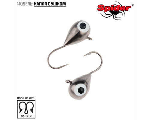 Мормышка W Spider Капля с ушком (модель 11) гр. с глазами BN