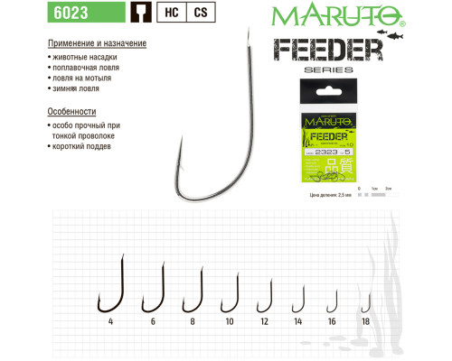Крючки Maruto 6023 фидерная серия (10 шт.) фидерная серия