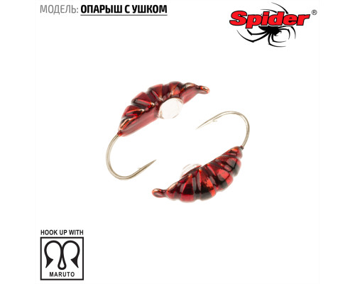 Мормышка W Spider Опарыш с ушком (модель 42) м 0,24 гр. 134 с камнем