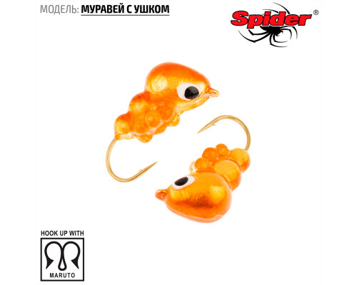 Мормышка W Spider Муравей с ушком (модель 13) м 0,91 гр. 155I с икрой