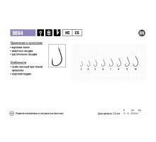 Крючки Maruto серия 9694 (10 шт.) карповый