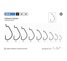 Крючки Maruto 3314 BN №1/0 Spin Pro (5 шт.) офсетный