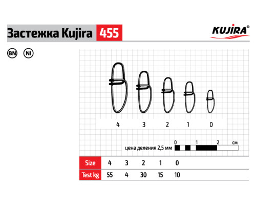 Застежка Kujira серия 455 (10 шт.)