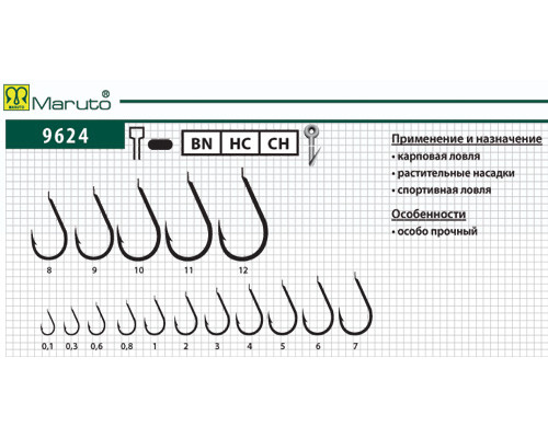 Крючки Maruto серия 9624 (10 шт.) карповый