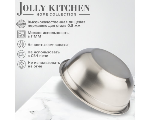 Миска-салатник Jolly Kitchen нержавеющаяcталь 0,8 мм 18 см