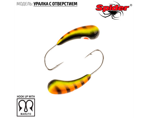 Мормышка W Spider Уралка с отверстием (модель 29) 0,36 гр. 167