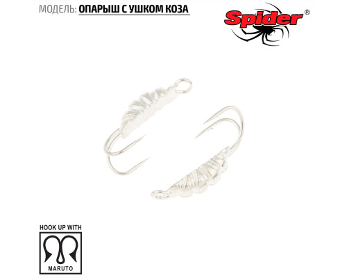 Мормышка W Spider Опарыш с ушком коза (модель 42) 0,24 гр. Sil