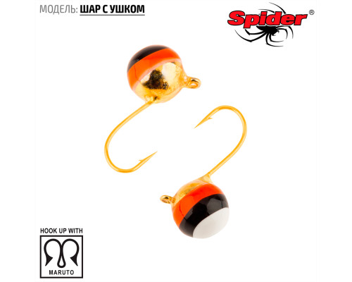 Мормышка W Spider Шар с ушком (модель 28) гр. 1-Go гальваника с покраской