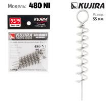 Спираль для силикона Kujira 480 Ni 1,2*8*55 мм (3 шт.)