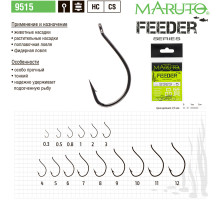 Крючки Maruto 9515 BN Feeder № 3 (10 шт.) фидерная серия