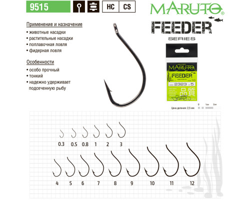 Крючки Maruto 9515 BN Feeder № 3 (10 шт.) фидерная серия