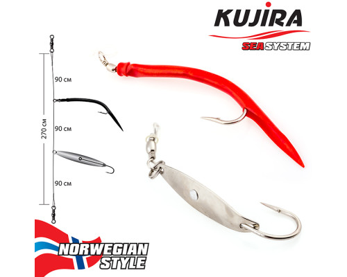 Снасточка морская Kujira Nord Sea №2 (1Gum.12/0 Red 1Spoon 8/0)