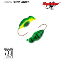Мормышка W Spider Нимфа (модель 45) ш. 2,5 мм 0,22 12 С глазом