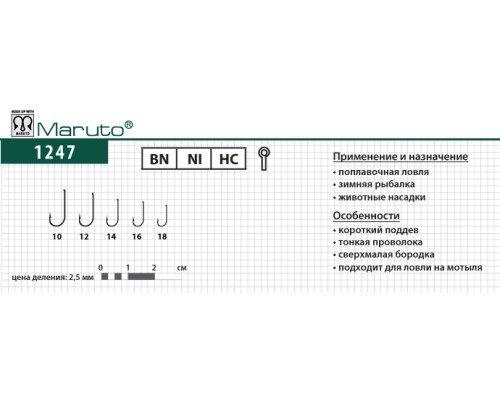 Крючки Maruto серия 1247 (10 шт.) мушиный