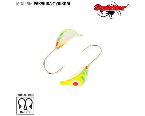 Мормышка W Spider Ракушка с ушком (модель 22) 1,00 гр. 82