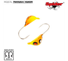 Мормышка W Spider Ракушка с ушком (модель 22) 1,00 гр. 103