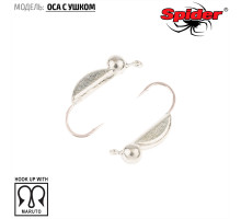 Мормышка W Spider Оса с ушком (модель 56) 0,35 гр. Sil